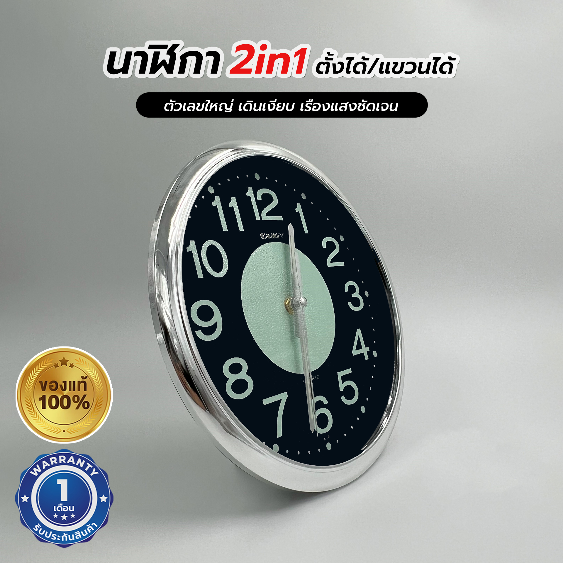 นาฬิกาแขวน 2in1 Vela ขนาด 25 ซม. คุณภาพดี ทนทาน เงียบสนิท เดินตรง ใช้งานสะดวก