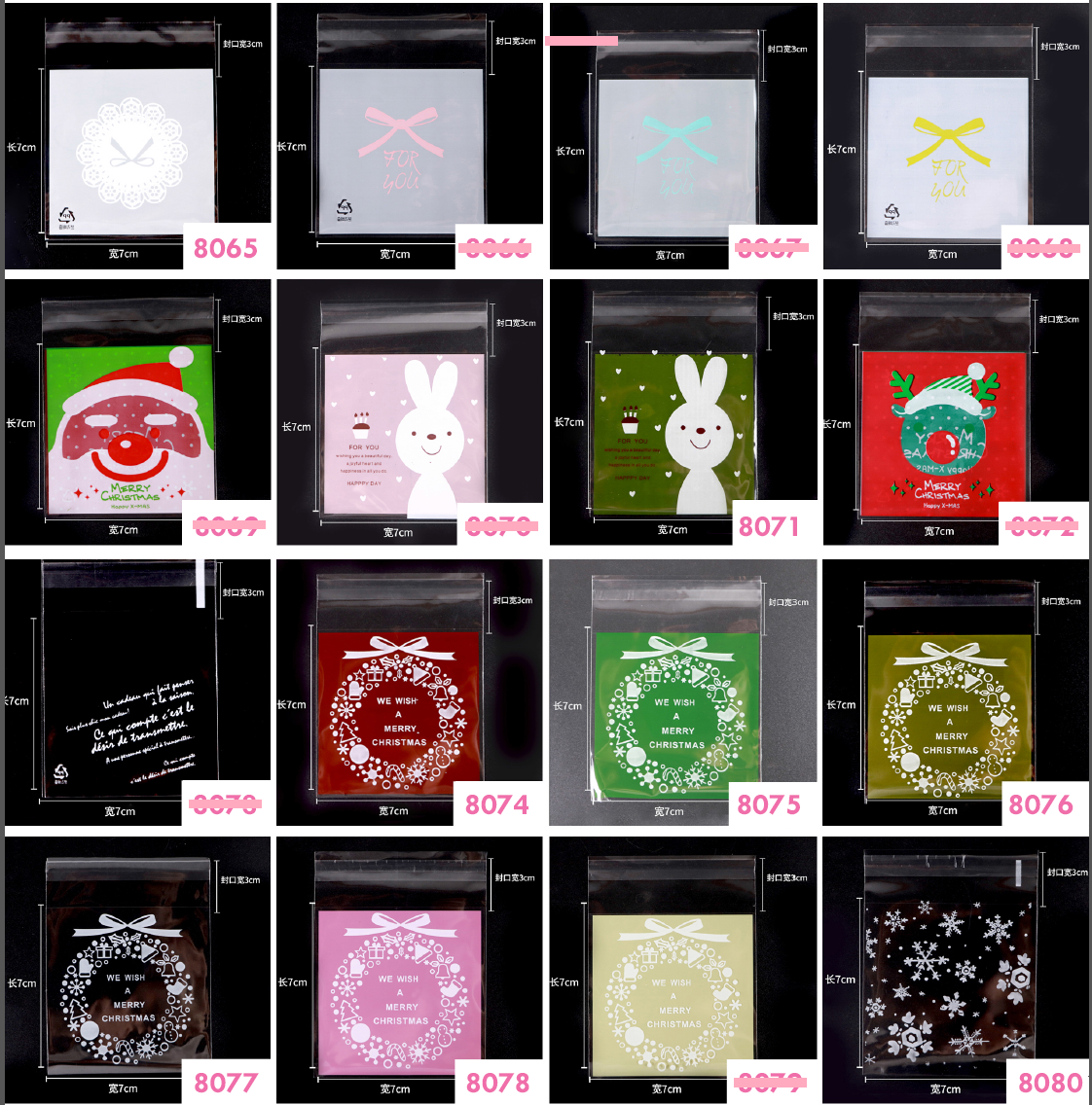 ถุงคุ๊กกี้ ฝากาว ขนาด 7x7 และ 10x10 ซม. คละลาย 3-5 ลายในแพ็ค