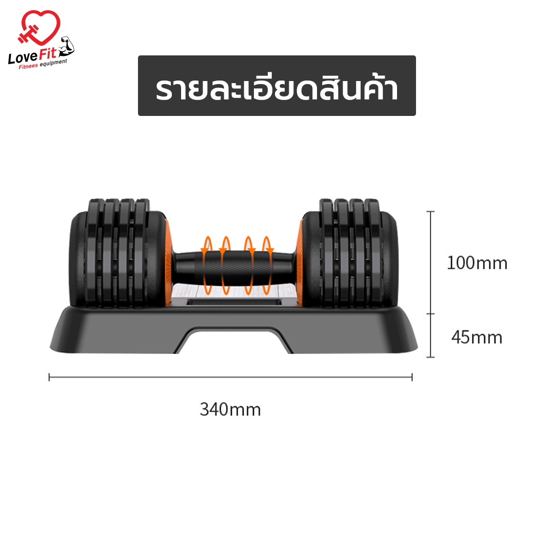 ดัมเบลอัจริยะFED 10Kg ดัมเบลปรับน้ำหนักง่ายใน1วิ ดัมเบลเกรดฟิตเนส