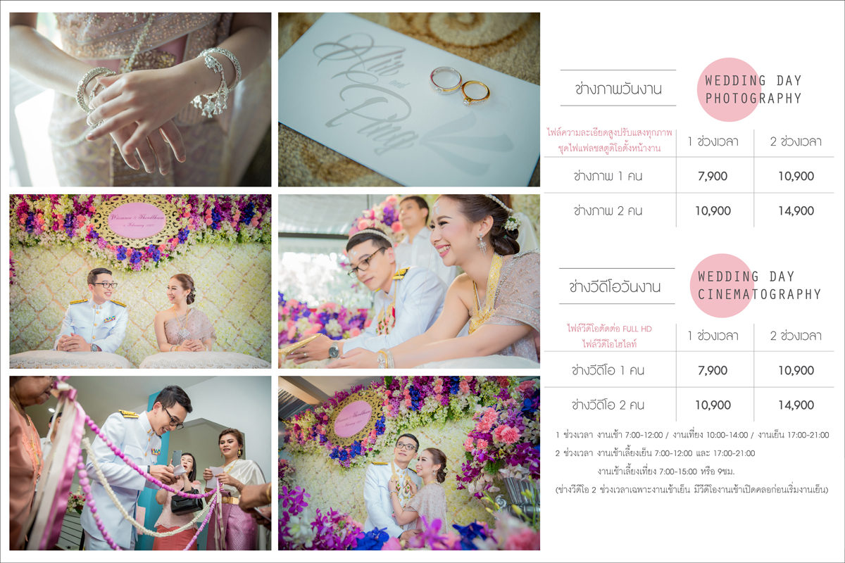ช่างภาพ ช่างวีดีโอ งานแต่ง วันจริง JIA เจีย