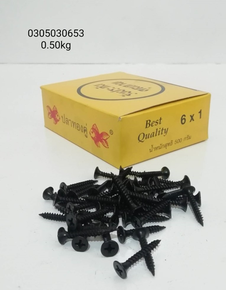 สกรูยิงฝ้า สกรูไดร์วอลล์ สกรูยิงแผ่นยิปซั่มสีดำ ขนาด 6x1 นิ้ว ตราปลาทองคู่ ของแท้ 100%