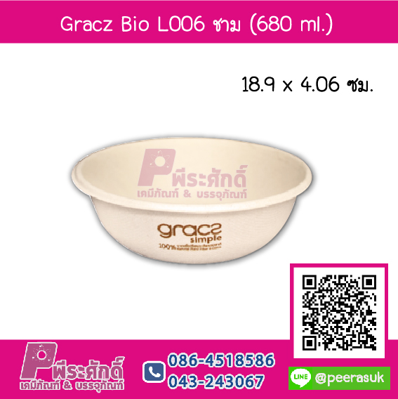 Gracz Bio L006 ชาม 680 ml