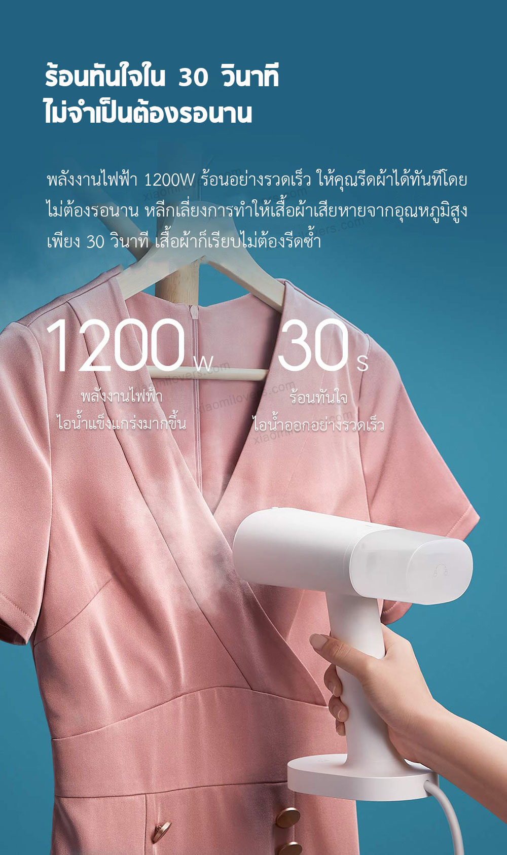 Xiaomi Handheld Garment Steamer Iron - เตารีดไอน้ำเสี่ยวหมี่(แถมหัวแปลง)