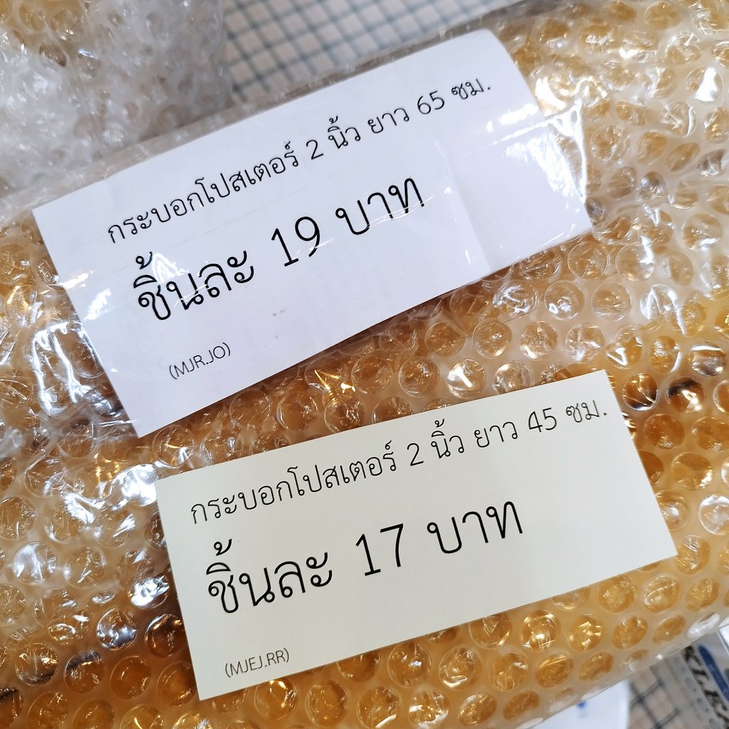 กระบอกสำหรับใส่โปสเตอร์ความยาว 45 เซนติเมตรเส้นผ่าศูนย์กลาง 2 นิ้ว