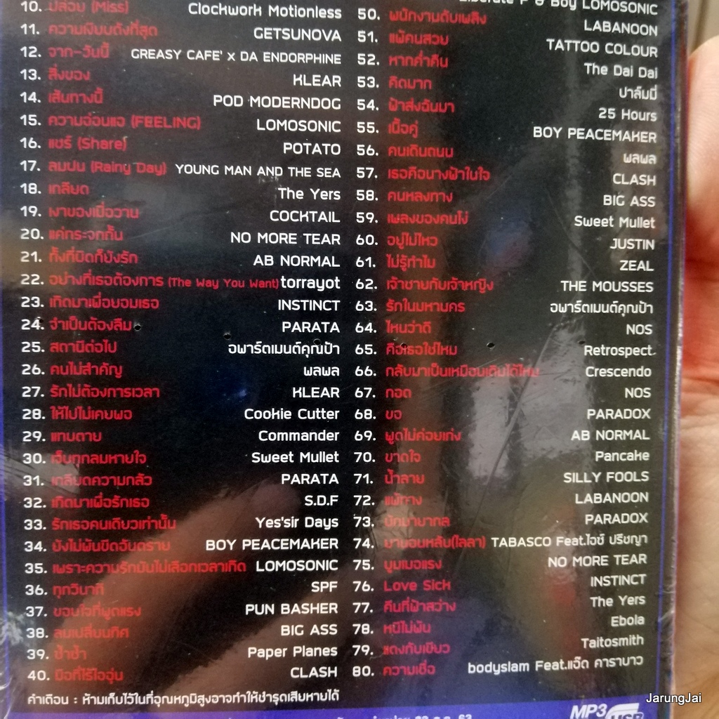 usb ร็อกฮิตเกรด A vol 2 ตามตะวัน num kala three man down lomosonic mp3 usb gmm