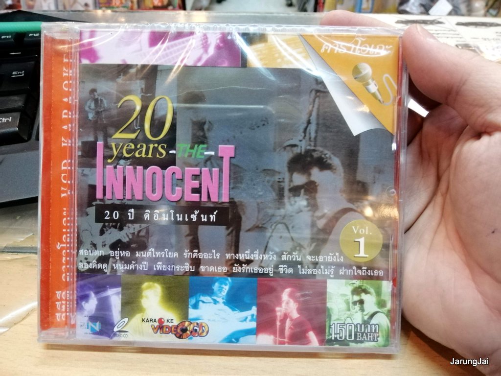 vcd the innocent hydra อินโนเซนท์ ไฮดร้า vcd hydra karaoke vcd nt