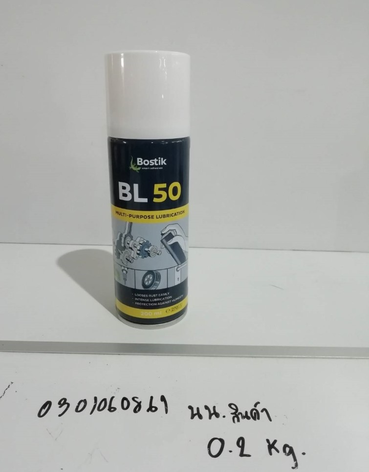 CP1. สเปรย์หล่อลื่นเอนกประสงค์ #BL50 200ml. Bostik