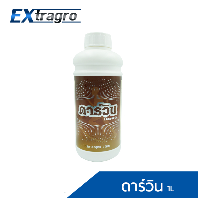 ดาร์วิน 1L. สารจับใบ สารเคลือบใบ สารปรับสภาพน้ำ และเพิ่มประสิทธิภาพ