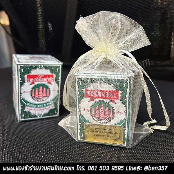 ของชำร่วยงานศพ, ยาดมแจกงานศพ, ยาหม่องแจกงานศพ, ยาหอมแจกงานศพ, แจกยางานศพ, ของชำร่วยงานศพ ยาหม่อง, ของชำร่วยงานศพยาหอม, ยาหอมเทพจิตร, ยาหอมห้าม้า, ยาหอมแจกงานศพ, ของชำร่วยงานศพแจกอะไรดี, ของชำร่วยงานศพราคาถูก, ของชำร่วยงานศพมาใหม่, ของชำร่วยงานศพด่วน, ของชำร่วยงานศพด่วนรอรับ 