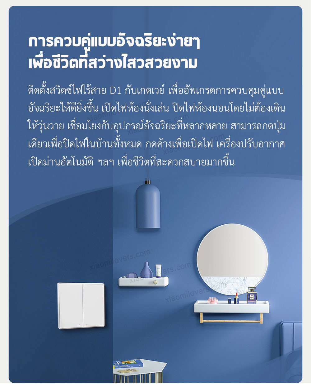 Xiaomi Aqara Wireless Switch D1 - สวิทซ์ไฟไร้สาย Aqara D1 (Zigbee) (CN)