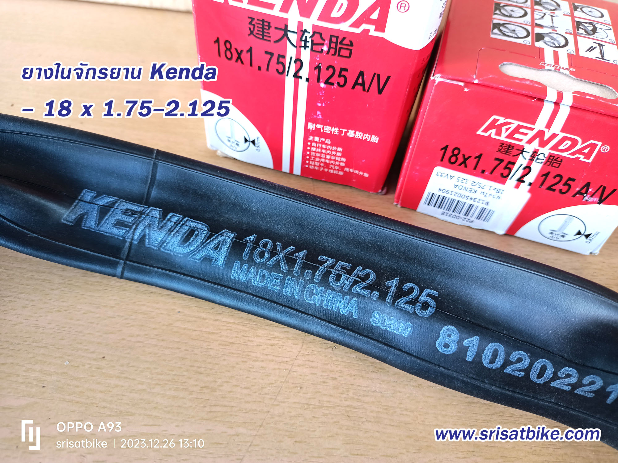 ยางในจักรยาน 18 x 1.75-2.125 Kenda