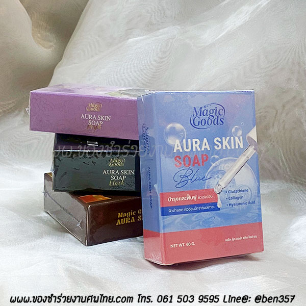 ของชำร่วยงานศพ, ของแจกงานศพ, ของชำร่วยงานฌาปนกิจศพ, ของที่ระลึกแจกงานศพ, แจกสบู่, สบู่สมุนไพร, สบู่หอมแจกงานศพ, ของชำร่วยงานศพเก๋ๆ , สติ๊กเกอร์ติดของชำร่วยงานศพ , สบู่น้ำนมข้าวแจกงานศพ, 