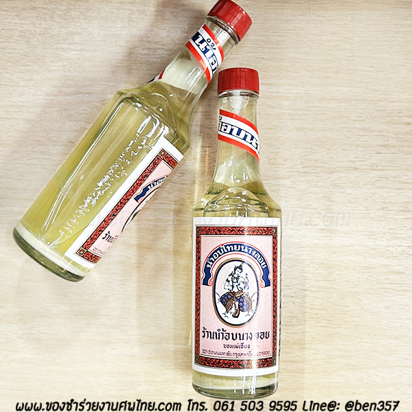 น้ำอบนางลอย ขวดกลาง 120 ml ขวดละ 50.-