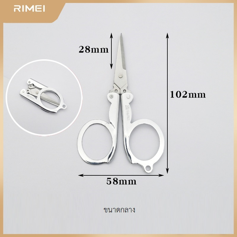 Jinda RIMEI กรรไกรพกพา พับได้ กรรไกรแสตนเลส มีรูคล้องพวงกุญแจ