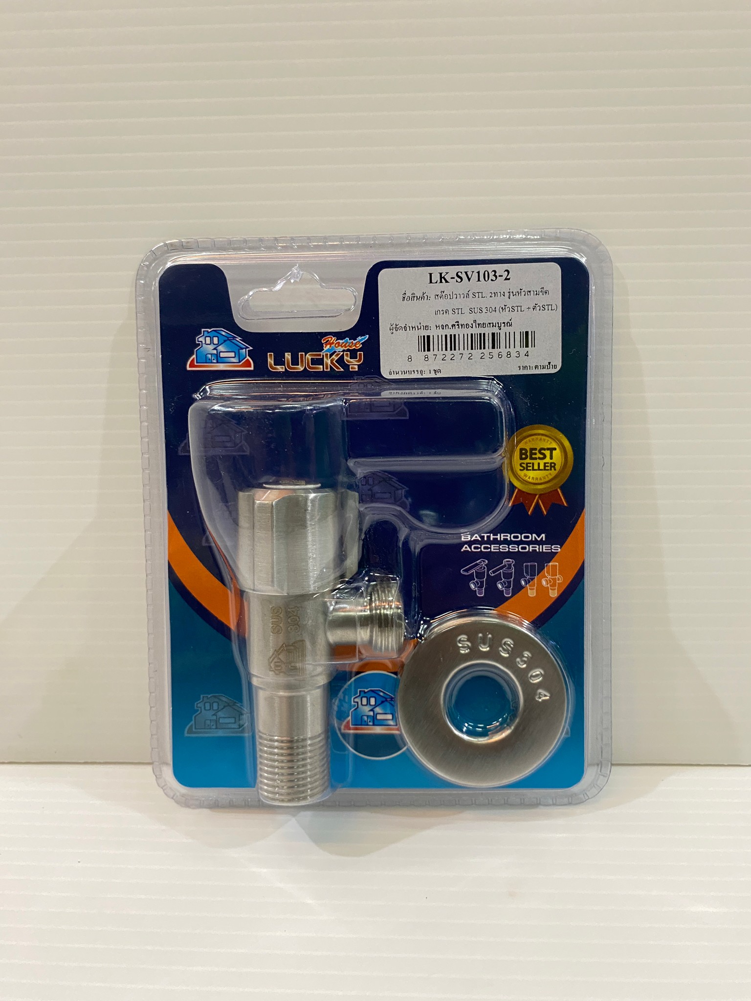 สต๊อปวาล์วทางเดียว 2ทาง STL หัวสามขีด รุ่น LK-SV103-2 Lucky