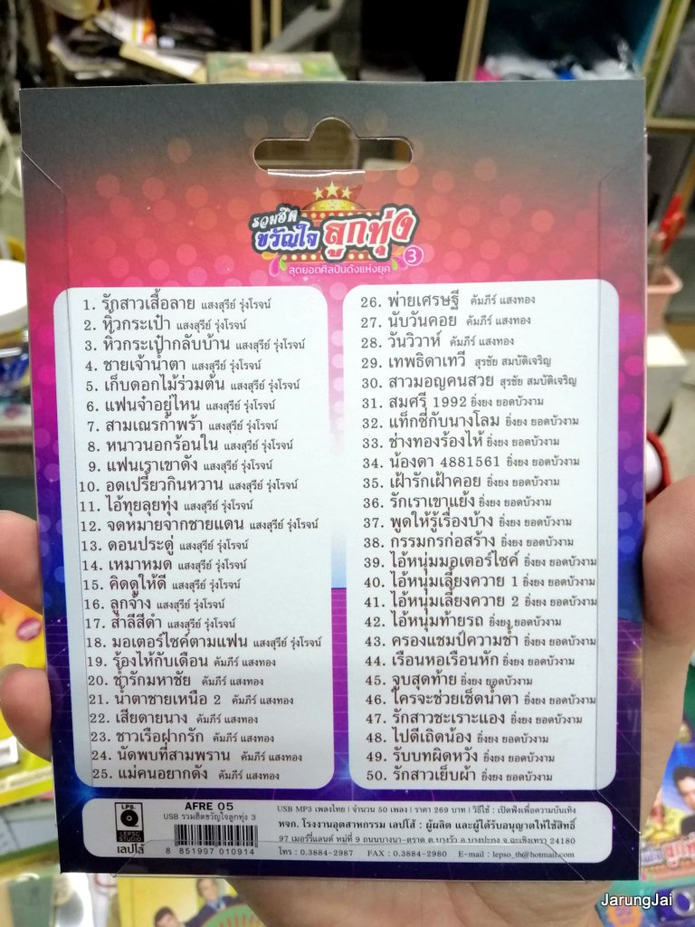 usb รวมฮิตขวัญใจลูกทุ่ง ชุด 3 แสงสุรีย์ รุ่งโรจน์ ยิ่งยง ยอดบัวงาม คัมภีร์ แสงทอง mp3 usb แม่ไม้เพลงไทย