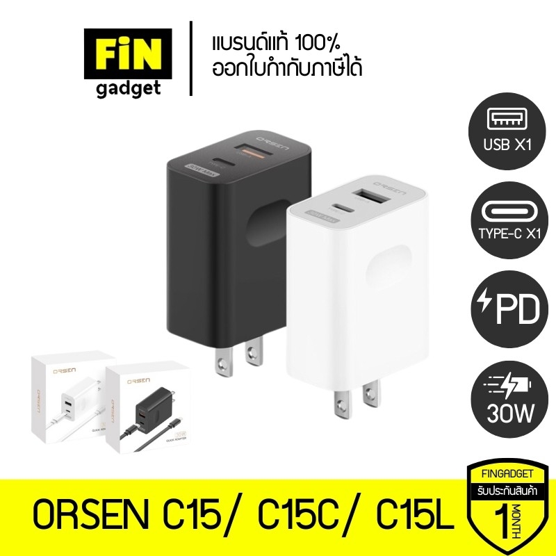 Orsen by Eloop C15 / C15C / C15L ชุดชาร์จ หัวชาร์จเร็ว PD 30W Adapter Set พร้อมสายชาร์จType C / iPhone