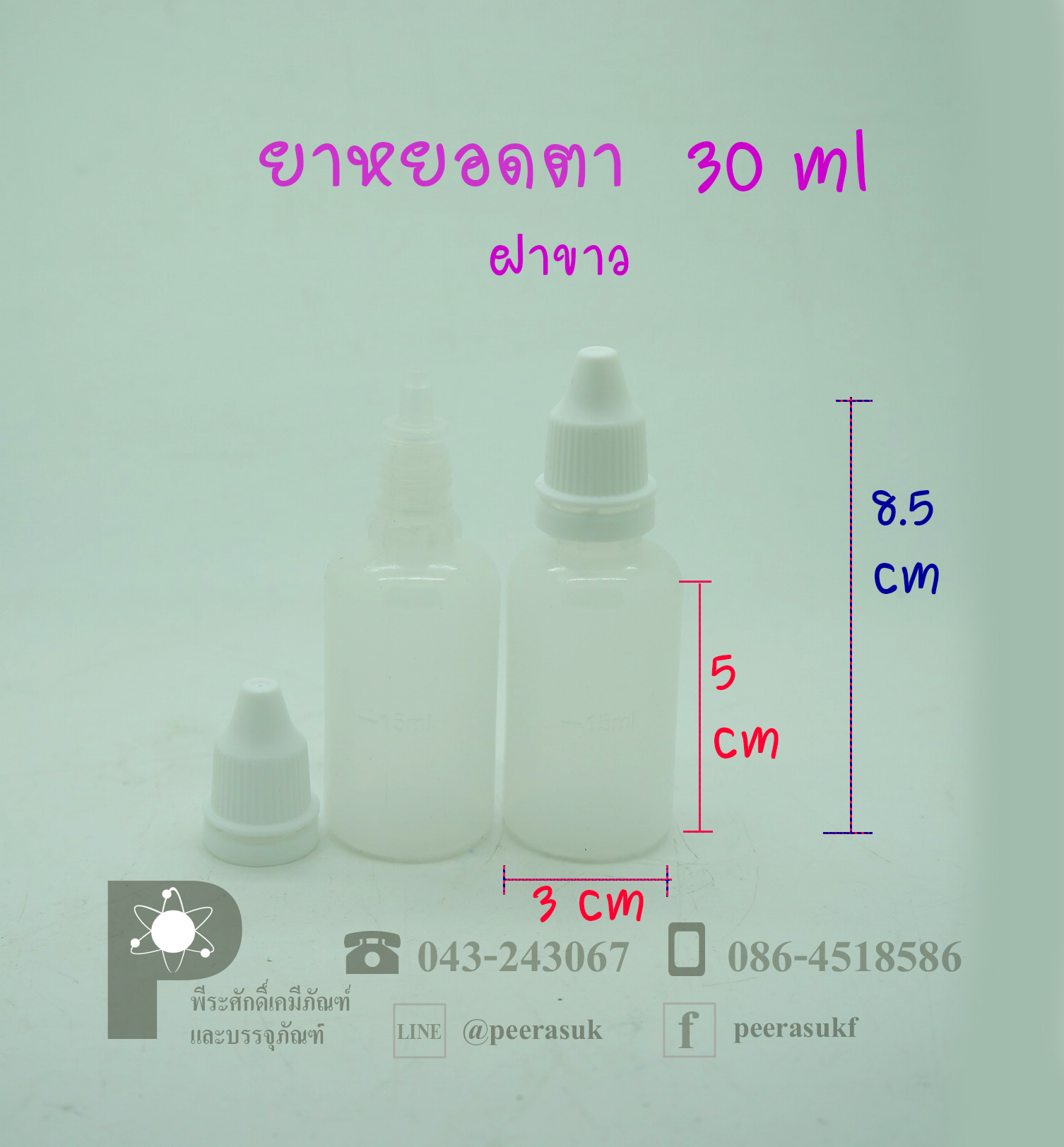 หลอดยาหยอดตา