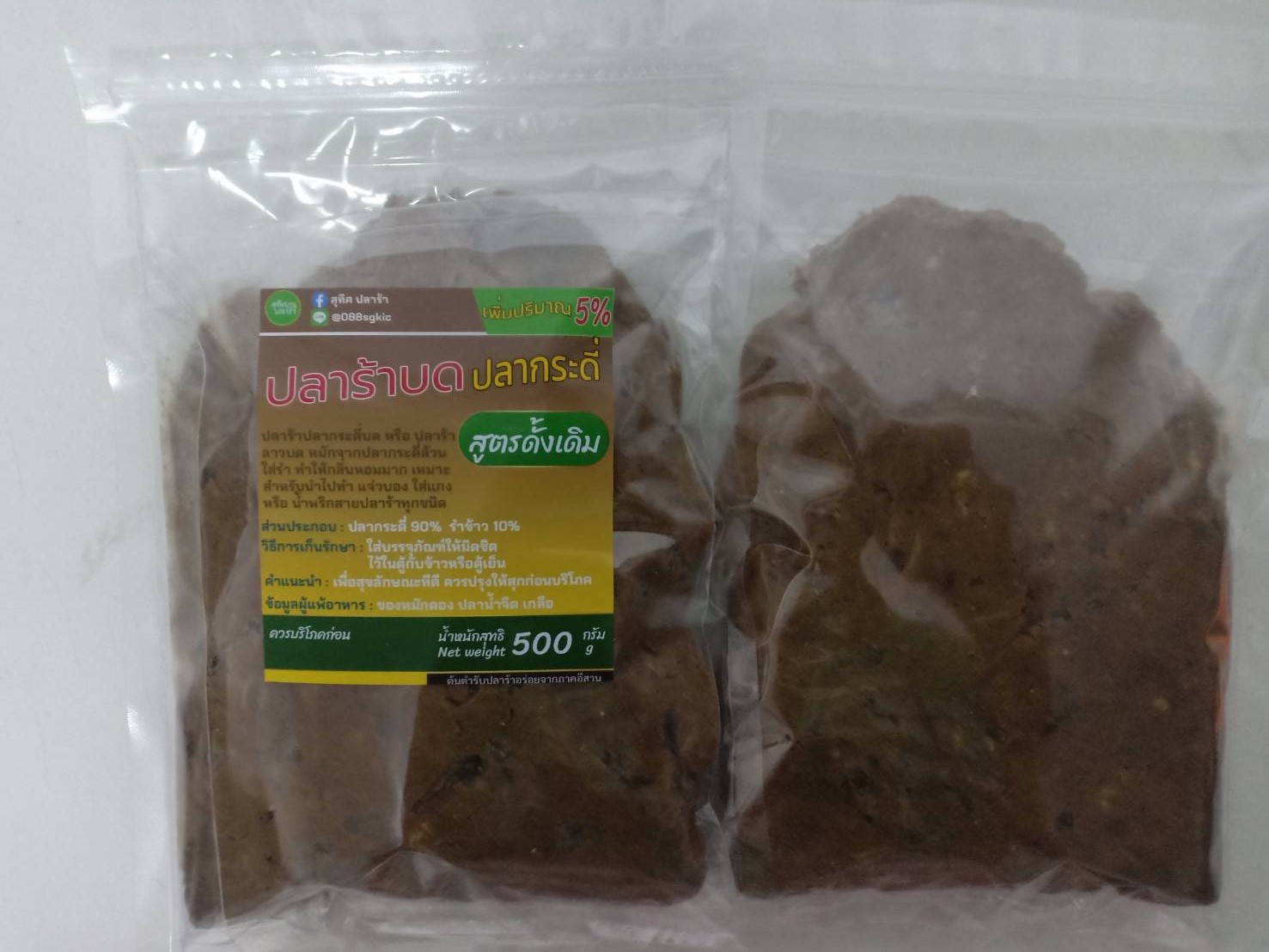 ปลาร้าสับ ปลาร้าปลากระดี่บด สูตรดั้งเดิม ขนาด 500 กรัม 2567