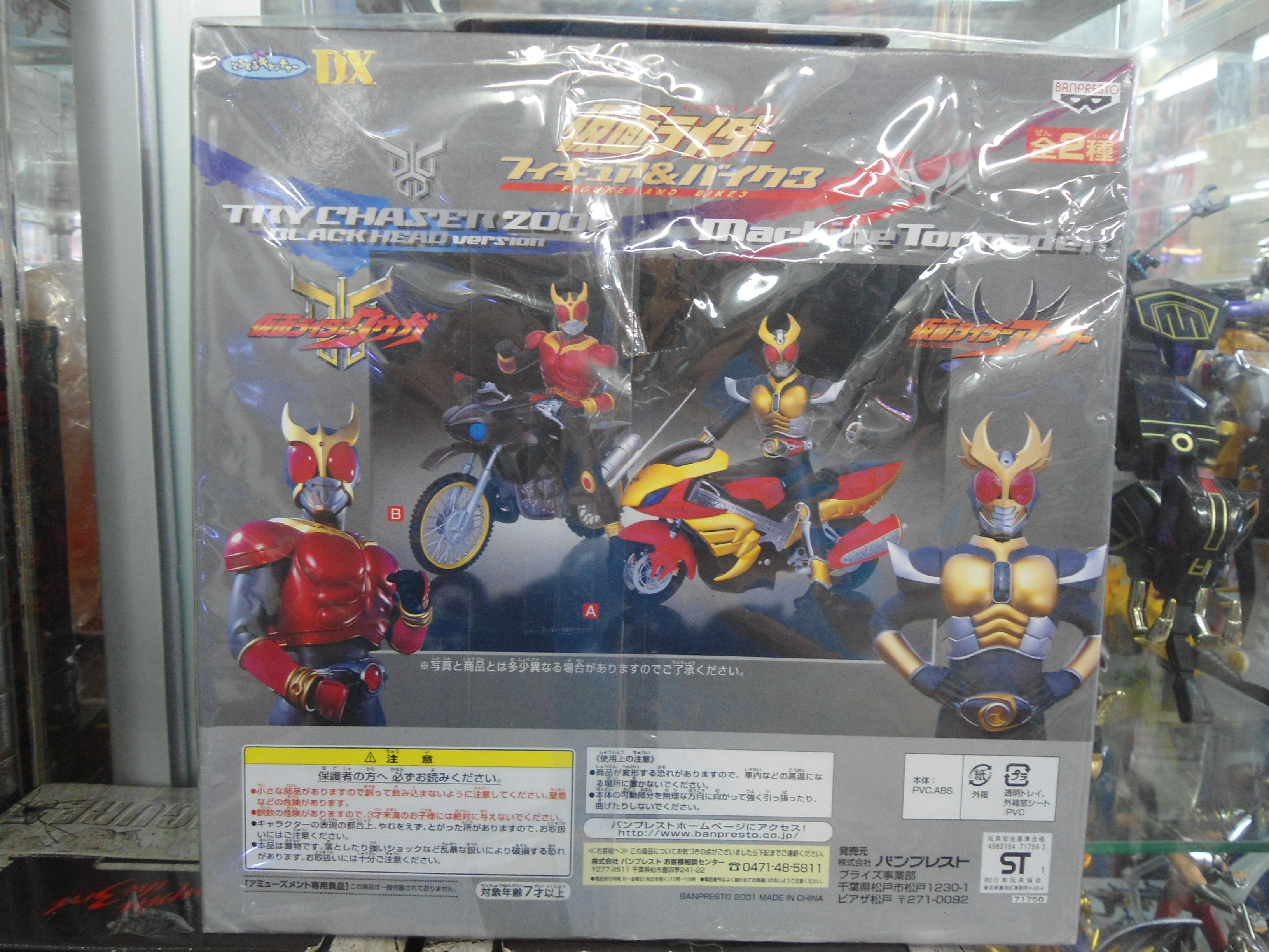 Banpresto Figure & Bikes Masked Rider Akito & Machine Tornader
