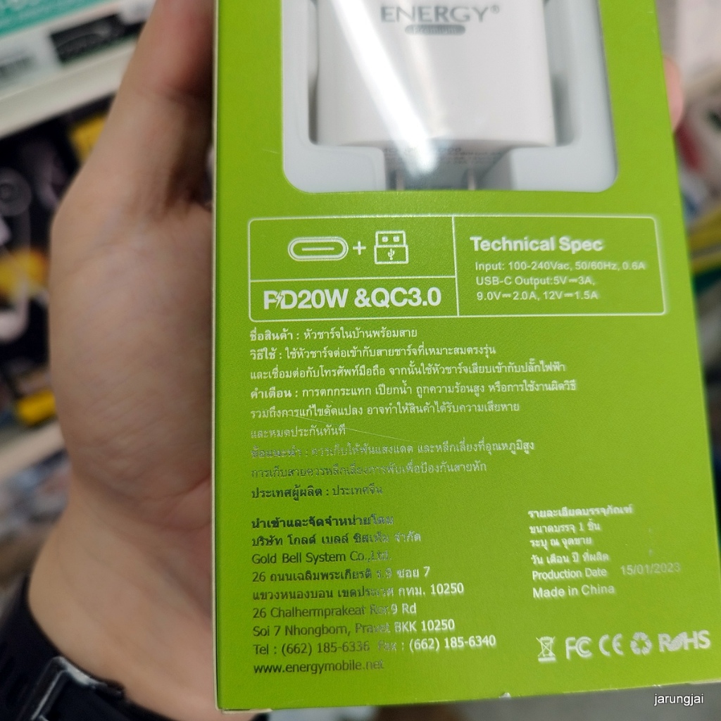 ชุดชาร์จ 20w TC to LN energy PD06IP