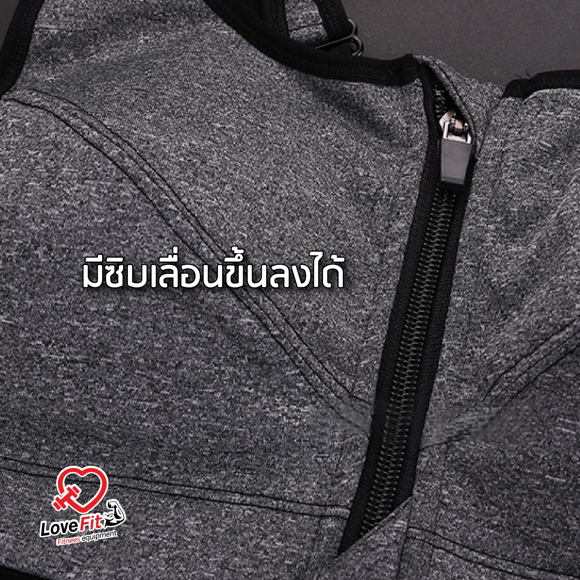 สปอร์ตบลา ชุดออกกำลังกายผู้หญิง รุ่น VW มีซิบรูดขึ้นลง เนื้อผ้าดีใส่สบายไม่อึดอัด