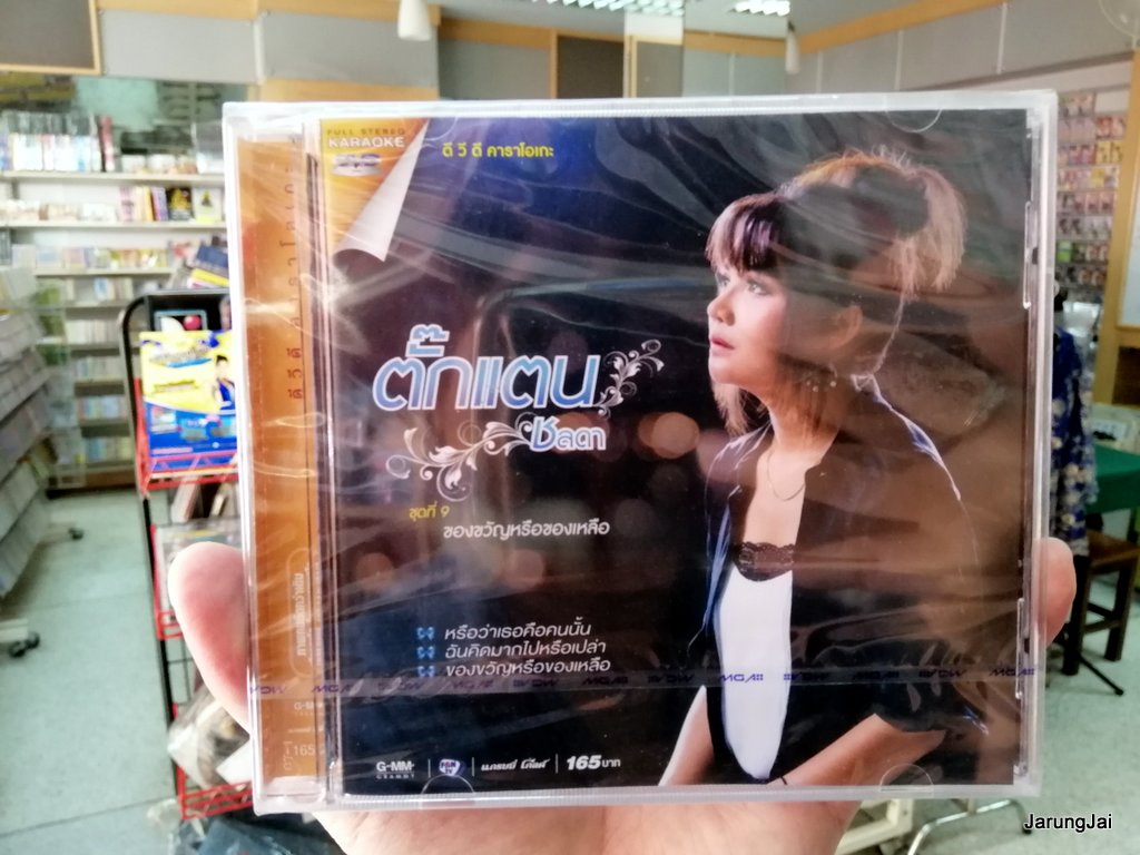 ตั๊กแตน ชลดา