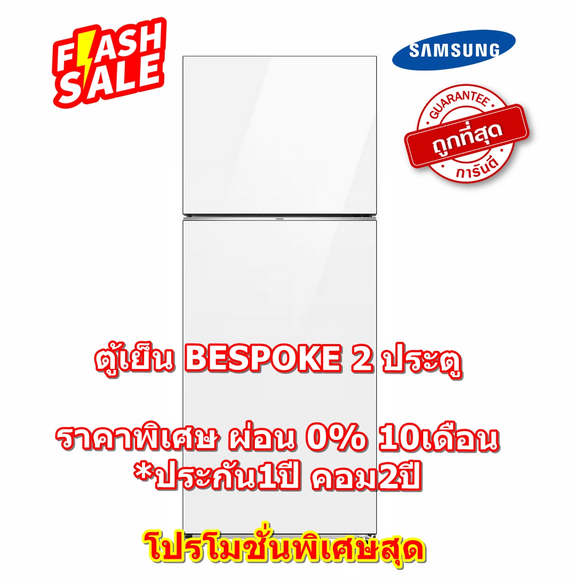 [ผ่อน0%10ด] Samsungตู้เย็น 2 ประตู BESPOKE RT42CB664412ST 14.7 คิว สีขาว อินเวอร์เตอร์ (ชลบุรีส่งฟรี)