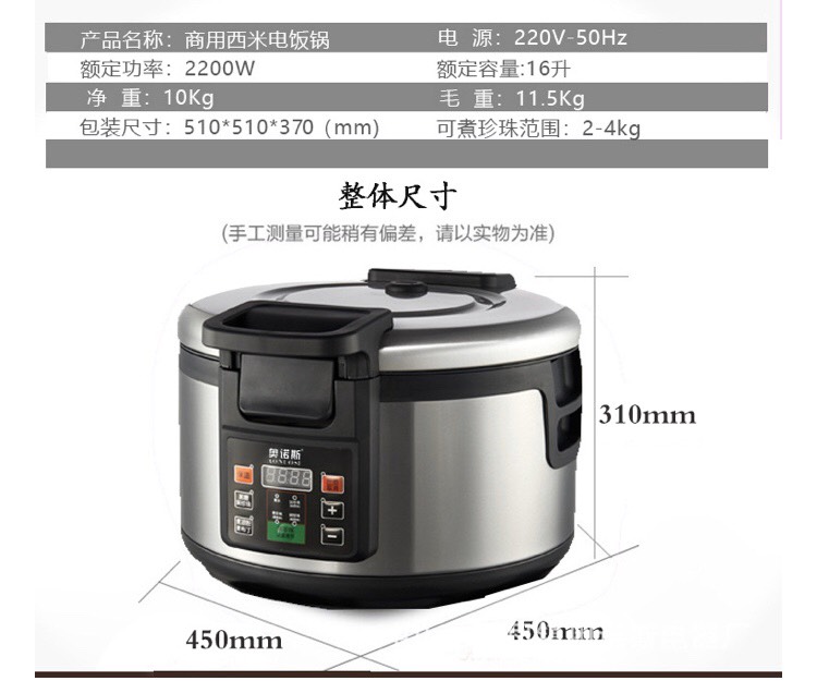 หม้อต้มไข่มุก ไฟฟ้า 4 กก. พรีออเดอร์ Pearl cooker extra size 16L / 4kg