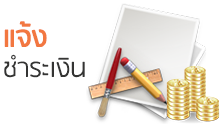 CCHAITIP STATIONERY เครื่องเขียน และอุปกรณ์สำนักงาน E-Mail : C.Chai-Tip@hotmail.com Call Center 02-233-1485 , 88 Line ID : @CCHAITIP FB : www.facebook.com/cchaitip