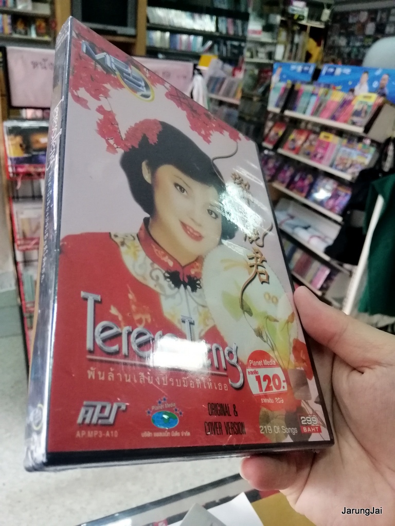 mp3 aps เติ้งลี่จวิน teresa teng พันล้นเสียงปรบมือที่ให้เธอ 219 เพลง original & cover version mp3-a10