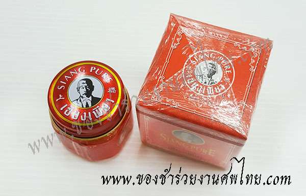 ของชำร่วยงานศพ ยาหม่องเหลือง เซียงเพียวอิ๋ว