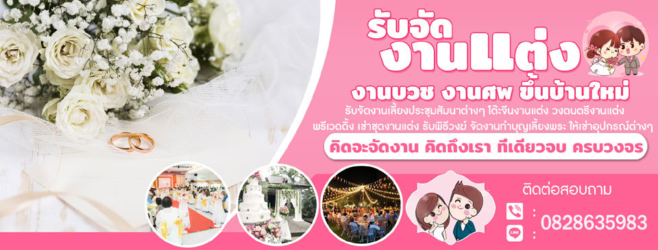 ดอกไม้งานศพ ซุ้มดอกไม้สวยๆ