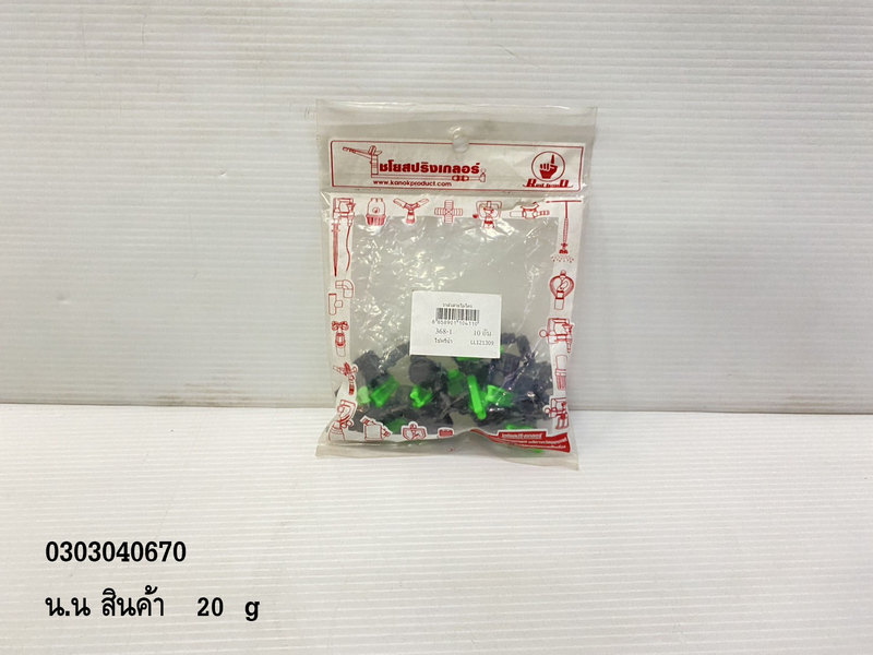 วาล์วสายไมโคร 368-1 รุ่นมือบิด ขนาด 5/7 มม. (แพ็ค 10 ตัว/1ถุง) ไชโย ของแท้ 100%
