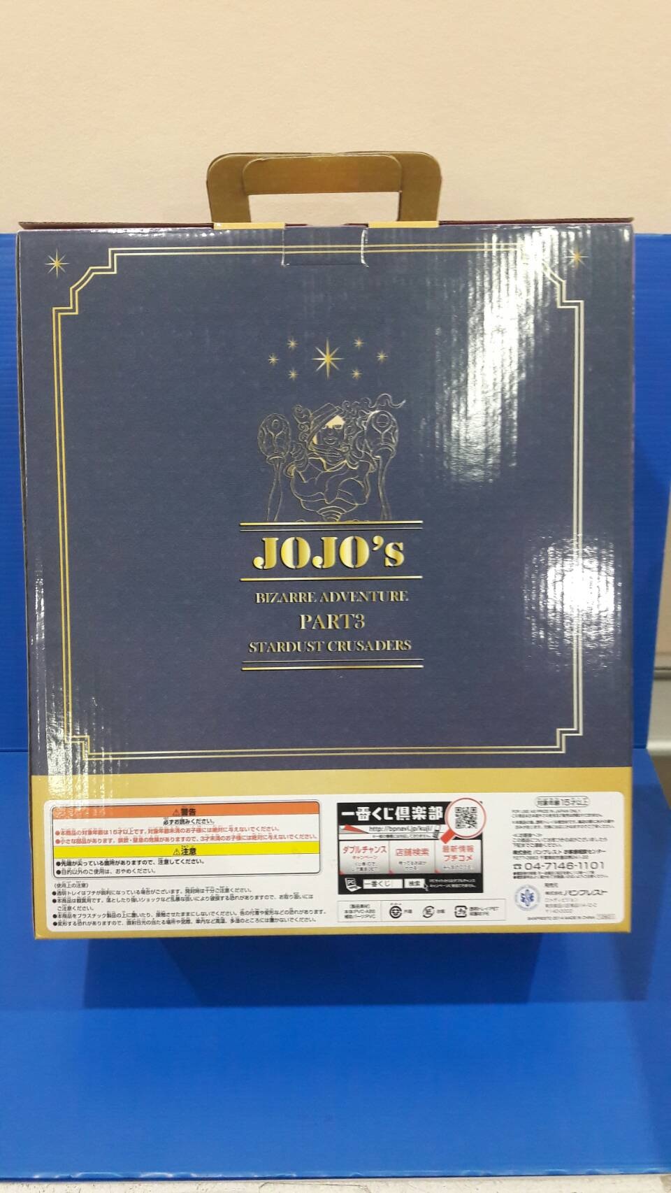 Banpresto Iciban A JoJo Figure - Star Patinum