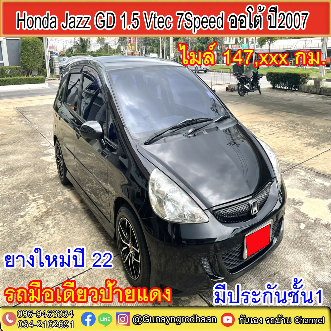 Honda Jazz GD 1.5 Vtec 7Speed ออโต้ 2007