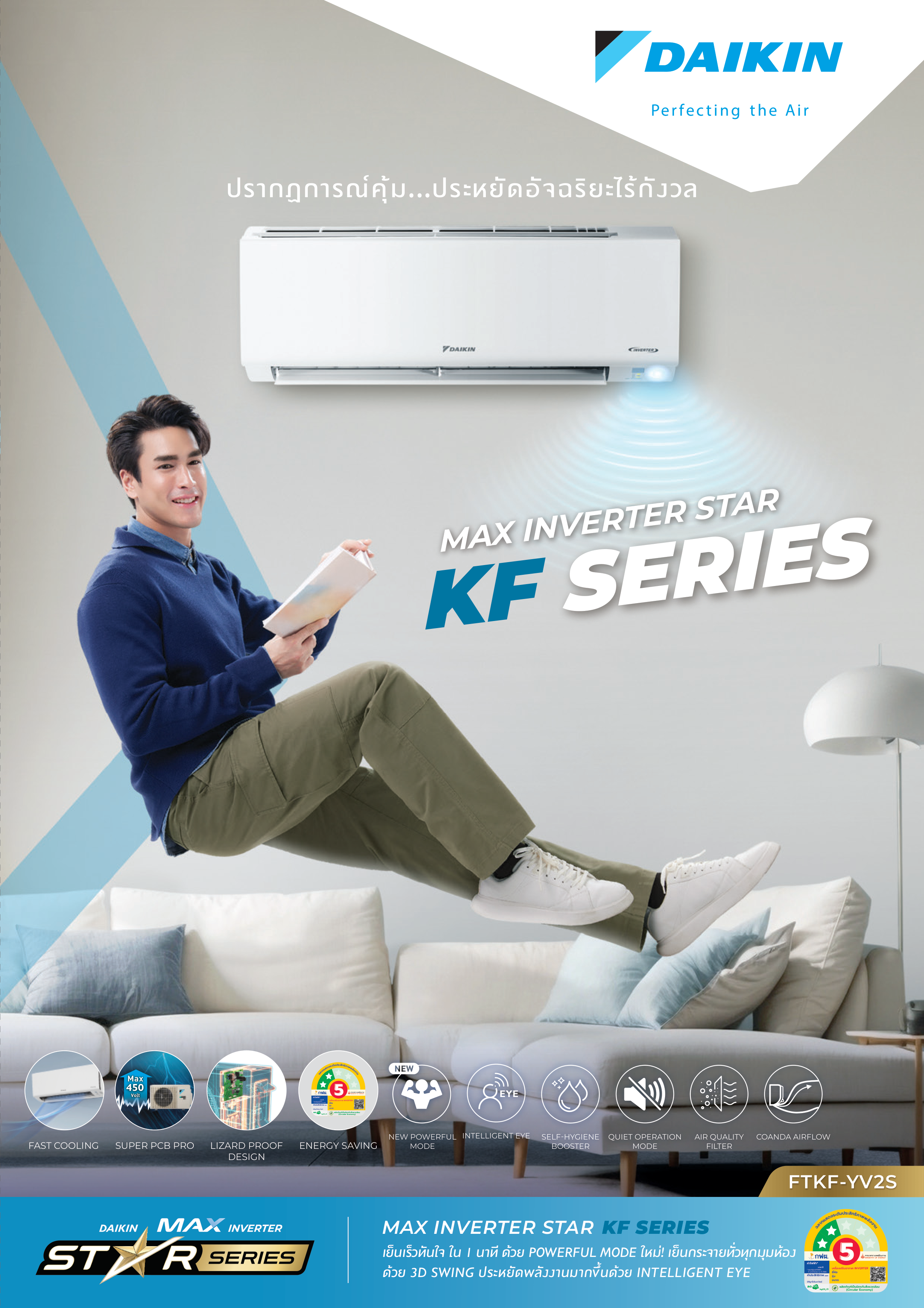 เครื่องปรับอากาศ DAIKIN แบบติดผนัง ขนาด 24,200 BTU รุ่น FTKF24YV2S (INVERTER) (MAX INVERTER KF SERIES)