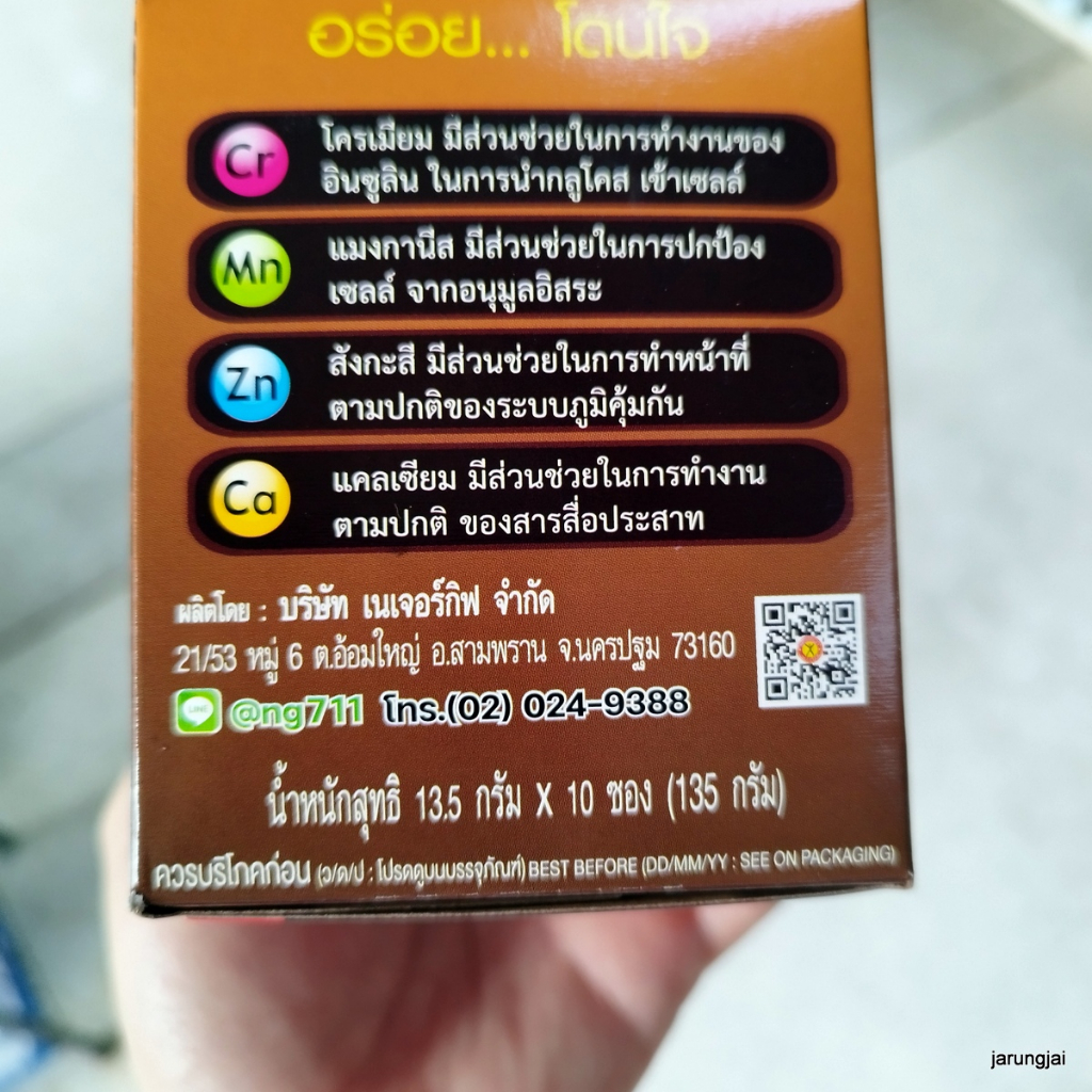 กาแฟ เนเจอร์กิฟท์ 1 กล่อง (10 ซอง) naturegift coffe กาแฟเนเจอร์กิ๊ฟ ศรีสะเกษ