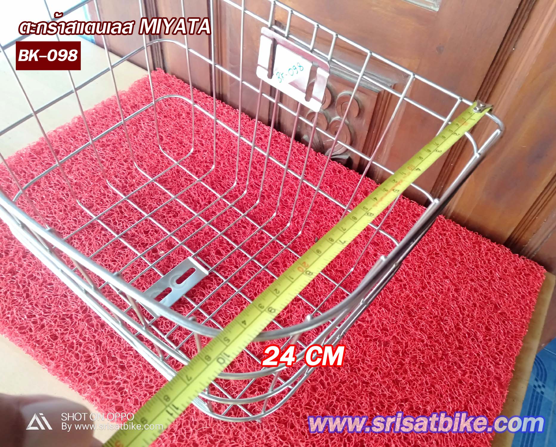 ตะกร้าจักรยาน สแตนเลส MIYATA -ส่งฟรี EMS-