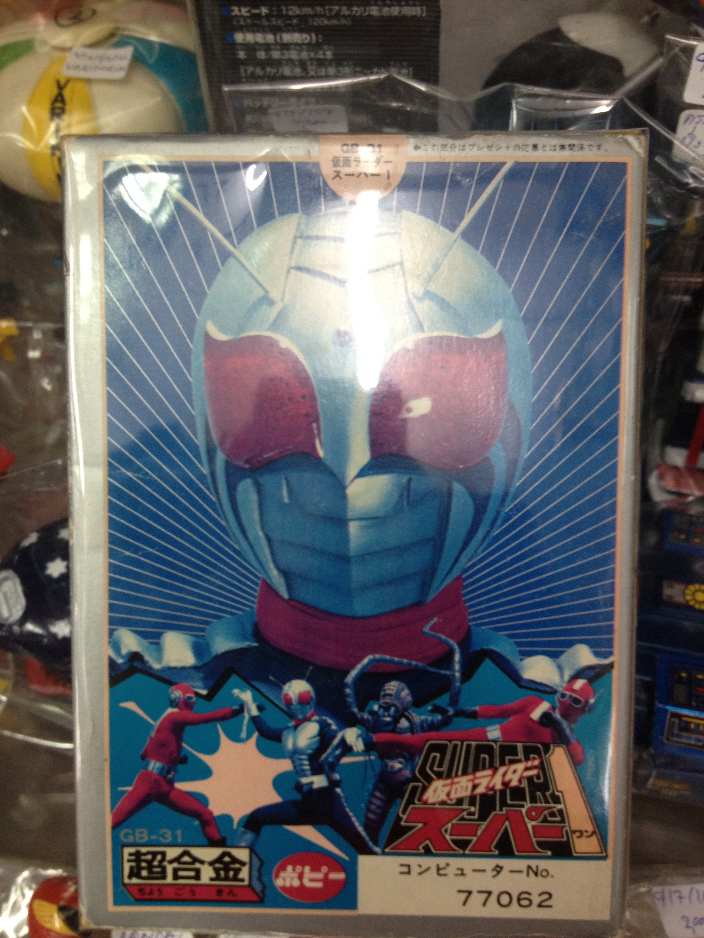 Popy Chogokin GB - 31 Masked Rider Super 1