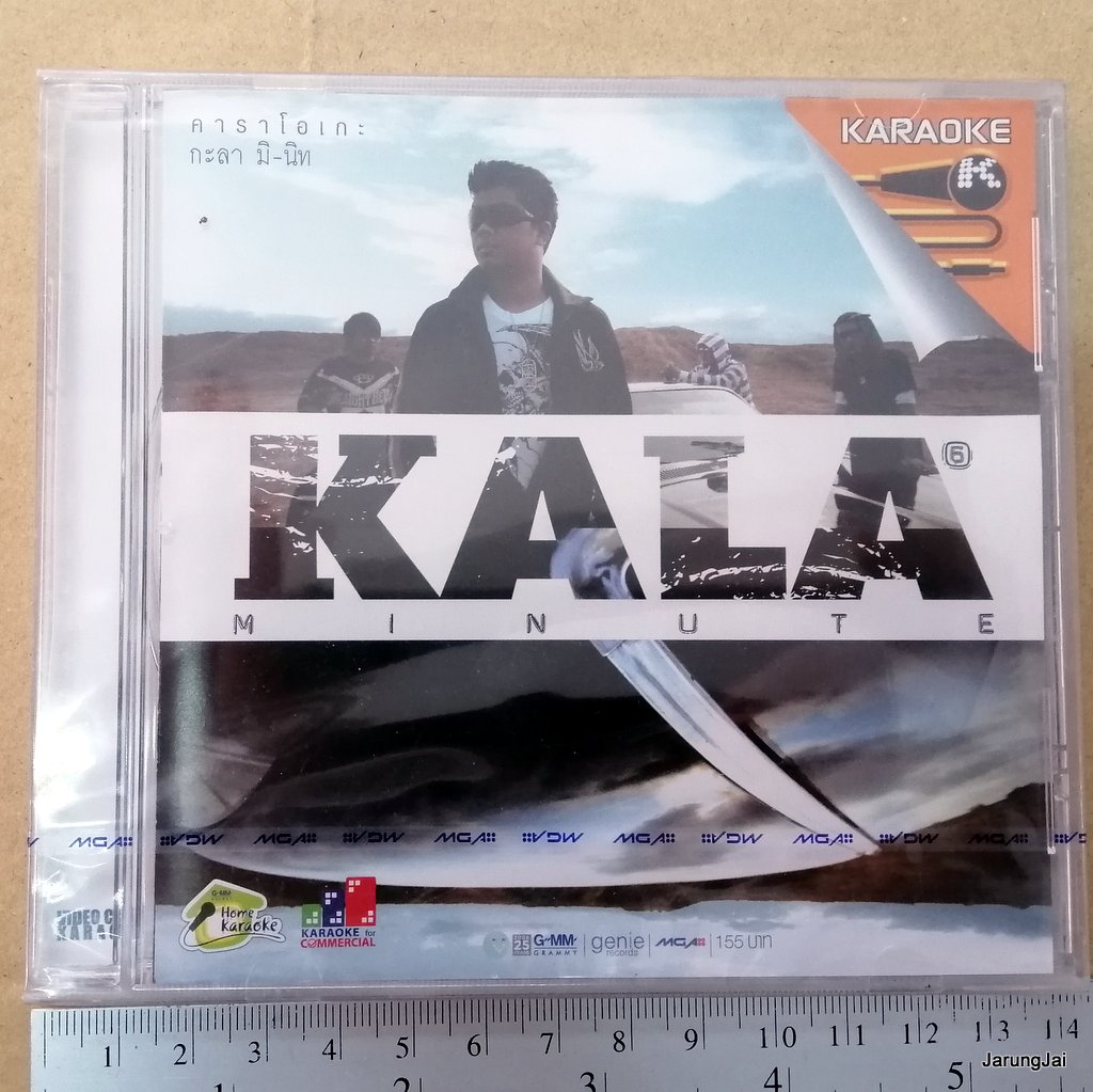 vcd kala - minute วงกะลา มันดี vcd gmm รุ่นเจาะกล่อง