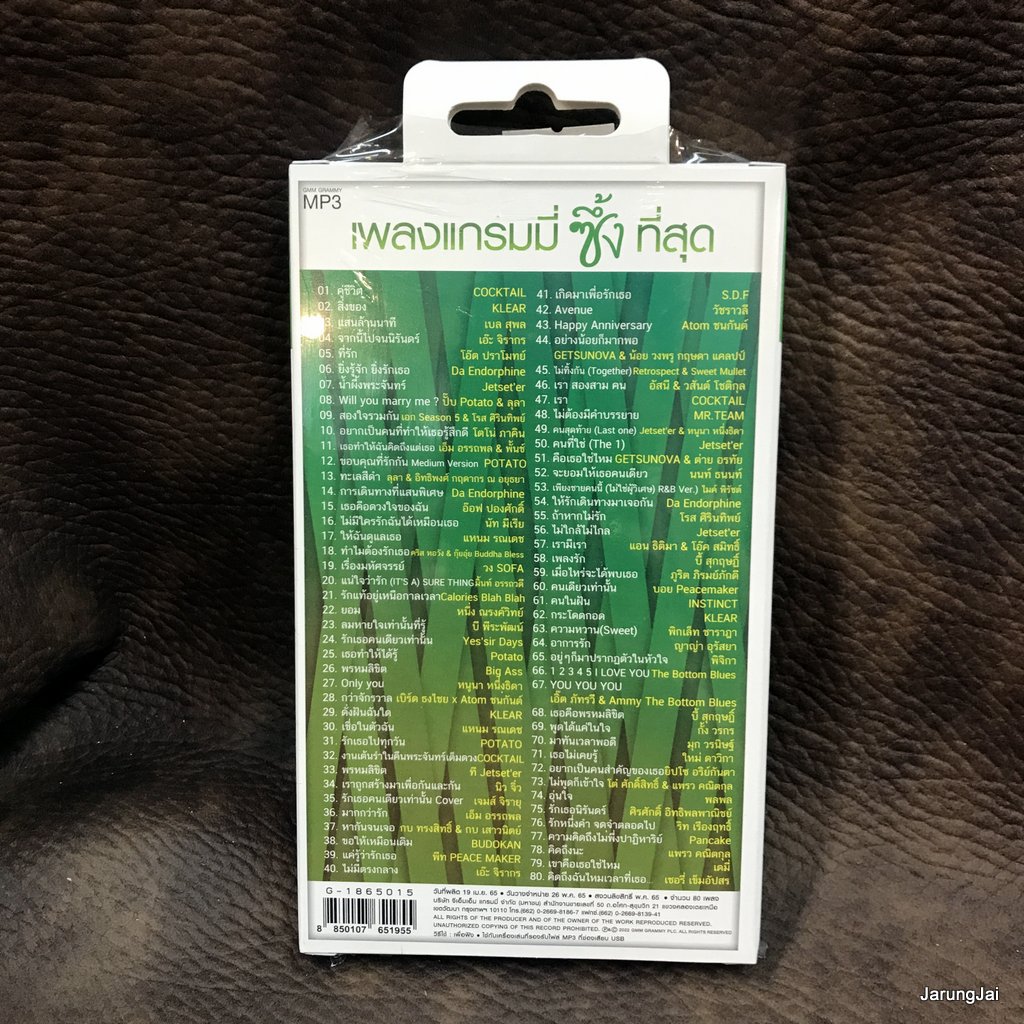 โอม cocktail usb เพลงแกรมมี่ ซึ้งที่สุด ปกเขียว คู่ชีวิต cocktail atom ชนกันต์ วัชราวลี instinct bottom blues เอิ๊ต ภัทรวี mp3 usb gmm