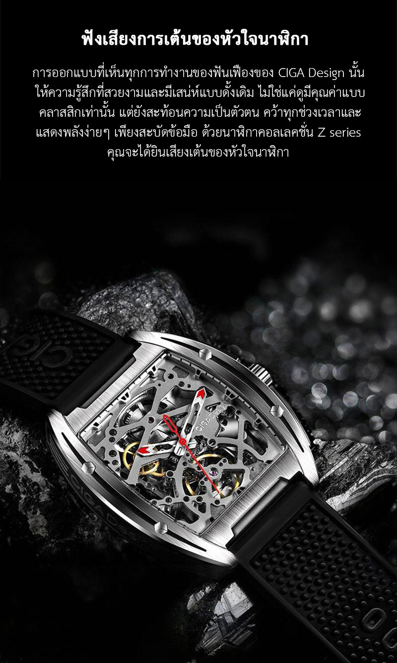 (ประกันศูนย์ไทย 1 ปี) CIGA Design Z Series Automatic Mechanical Watch - นาฬิกาออโตเมติกซิก้า ดีไซน์ รุ่น Z Series
