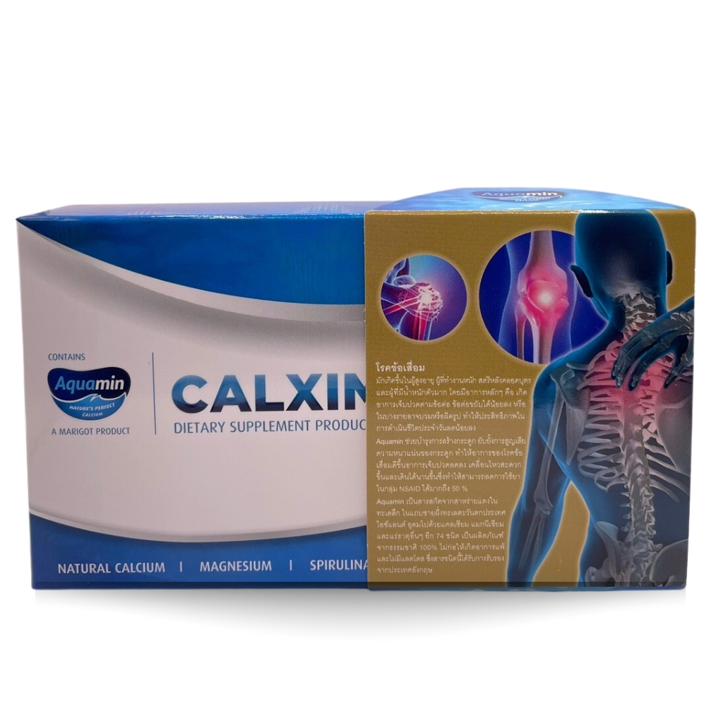 แคลซิมิกส์ CALXIMIX Calcium 30 Caps อาหารเสริมแคลเซียม 30 แคปซูล