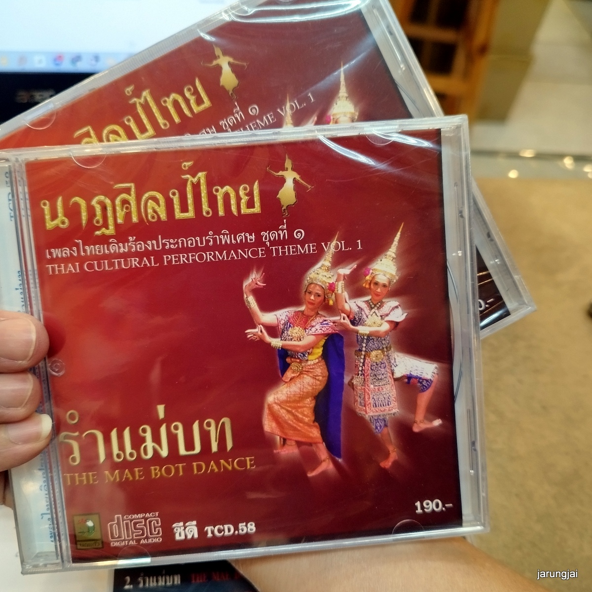 cd รำไทย ชุด 01 รำแม่บท รำพลายชุมพล รำสีนวล นาฏศิลป์ไทย : รำแม่บท audio cd นกแก้ว