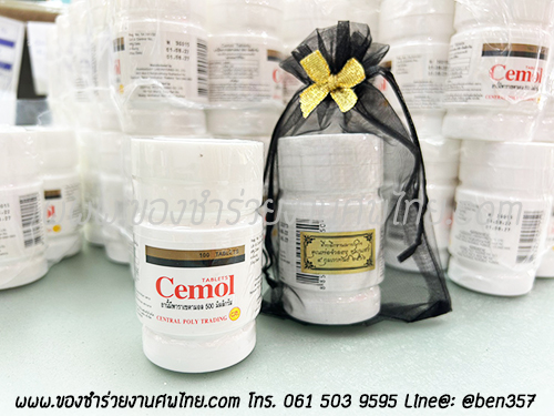 ของชำร่วยงานศพ ยาพาราเซตามอล, ของชำร่วยแจกงานศพ, ของที่ระลึกแจกงานศพ, แจกยาหม่องงานศพ. พาราแจกงานศพ, แจกยาแก้ปวดงานศพ, พาราเซตามอลแจกงานศพ. ซีมอล, ยาแก้ปวดแจกงานศพ, ของชำร่วยงานศพพาราเซตามอล, ของชำร่วยงานศพแจกอะไรดี 