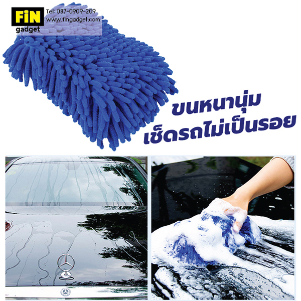 ฟองน้ำไมโครไฟเบอร์