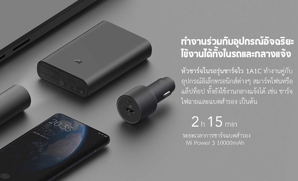Xiaomi Car Charger 1A1C (100W) - หัวชาร์จในรถรุ่นชาร์จไว 1A1C (100 วัตต์)
