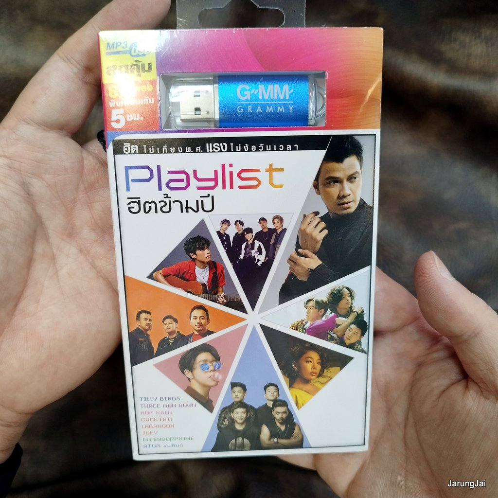 โอม cocktail usb playlist ฮิตข้ามปี เพื่อนเล่น ไม่เล่นเพื่อน tilly birds milli cocktail three man down labanoon gungun mp3 usb gmm