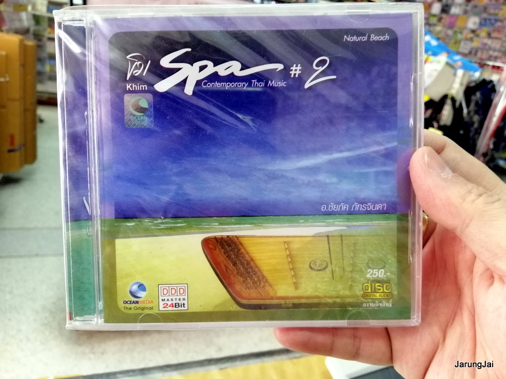 cd ขิม spa 2 contemporary thai music natural beach อ.ชัยภัค ภัทรจินดา